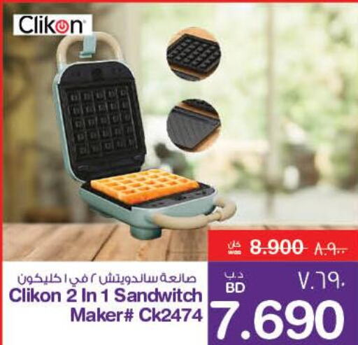 CLIKON   in MegaMart & Macro Mart  in Bahrain