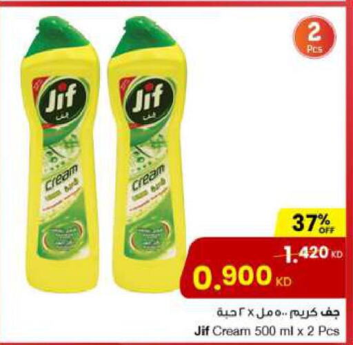 JIF   in The Sultan Center in Kuwait - Ahmadi Governorate