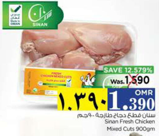  Chicken Mixed Parts  in نستو هايبر ماركت in عُمان - صلالة