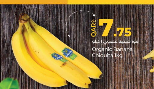  Banana  in لولو هايبرماركت in قطر - الشحانية