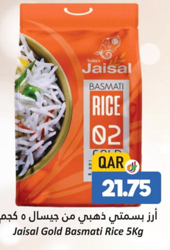  Basmati Rice  in Dana Hypermarket in Qatar - Al Daayen