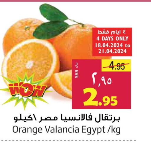  Orange  in Layan Hyper in KSA, Saudi Arabia, Saudi - Al Khobar