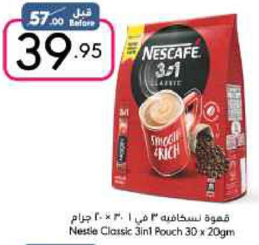 NESCAFE Coffee  in مانويل ماركت in مملكة العربية السعودية, السعودية, سعودية - الرياض
