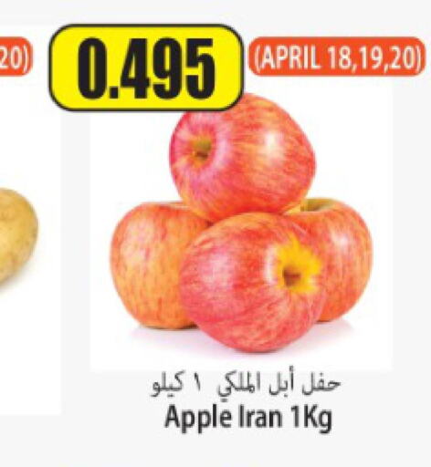  Apples  in Locost Supermarket in Kuwait - Kuwait City