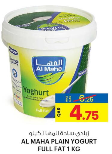  Yoghurt  in أنصار جاليري in قطر - الريان