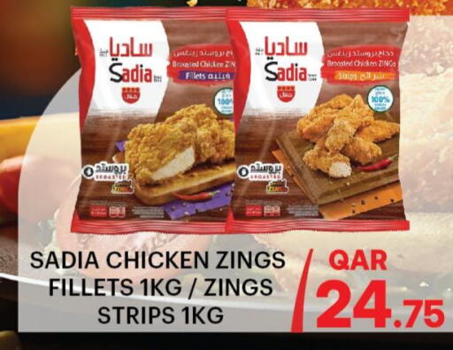SADIA Chicken Strips  in أنصار جاليري in قطر - الخور