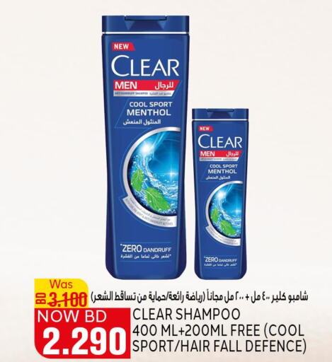 CLEAR Shampoo / Conditioner  in Al Jazira Supermarket in Bahrain
