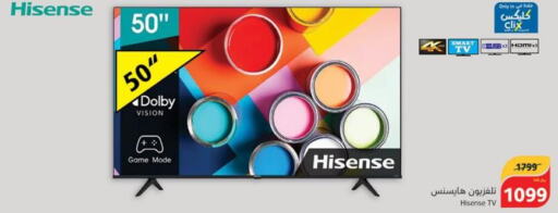 HISENSE Smart TV  in هايبر بنده in مملكة العربية السعودية, السعودية, سعودية - الطائف
