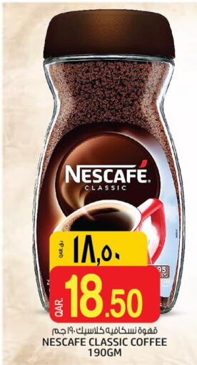 NESCAFE Coffee  in Kenz Mini Mart in Qatar - Umm Salal