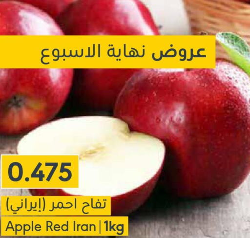  Apples  in Muntaza in Bahrain