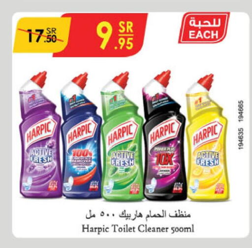 HARPIC Toilet / Drain Cleaner  in الدانوب in مملكة العربية السعودية, السعودية, سعودية - جدة