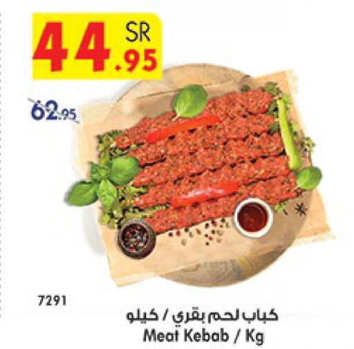  Beef  in Bin Dawood in KSA, Saudi Arabia, Saudi - Jeddah