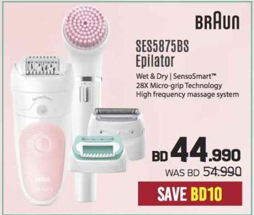 BRAUN Remover / Trimmer / Shaver  in شــرف  د ج in البحرين