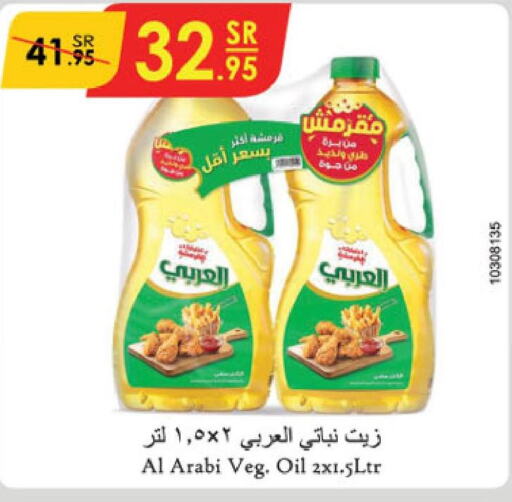 Alarabi Vegetable Oil  in Danube in KSA, Saudi Arabia, Saudi - Khamis Mushait