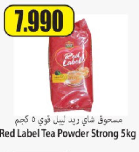 RED LABEL Coffee  in Locost Supermarket in Kuwait - Kuwait City