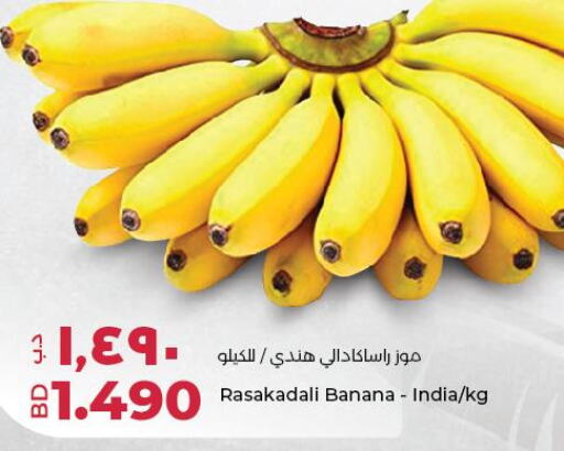  Banana  in لولو هايبر ماركت in البحرين