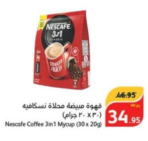 NESCAFE Coffee  in Hyper Panda in KSA, Saudi Arabia, Saudi - Najran