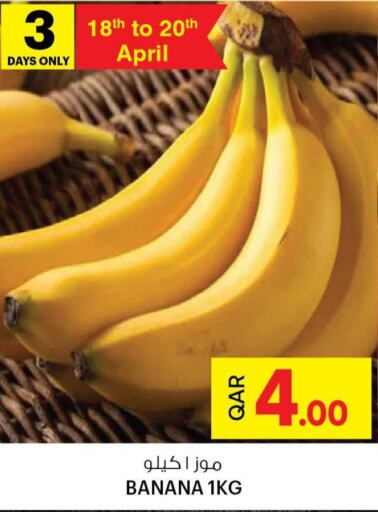 Banana  in أنصار جاليري in قطر - الشمال