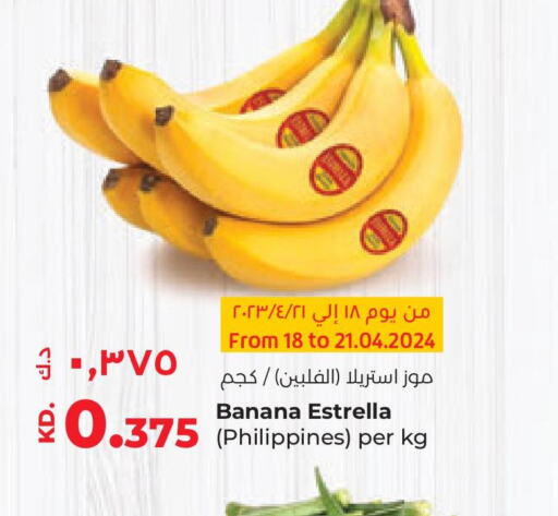  Banana  in Lulu Hypermarket  in Kuwait - Ahmadi Governorate