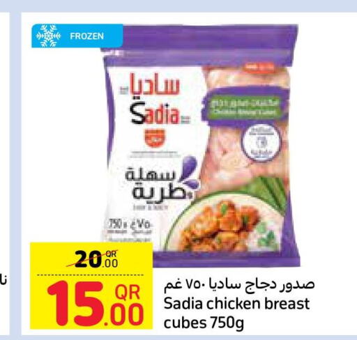 SADIA Chicken Breast  in Carrefour in Qatar - Al Rayyan