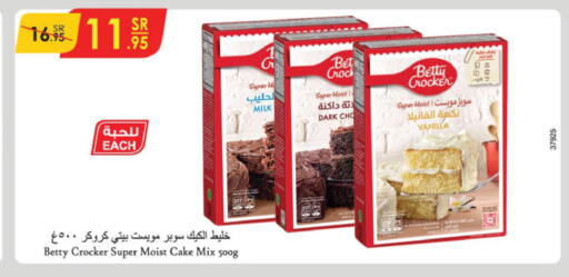 BETTY CROCKER Cake Mix  in الدانوب in مملكة العربية السعودية, السعودية, سعودية - الخرج