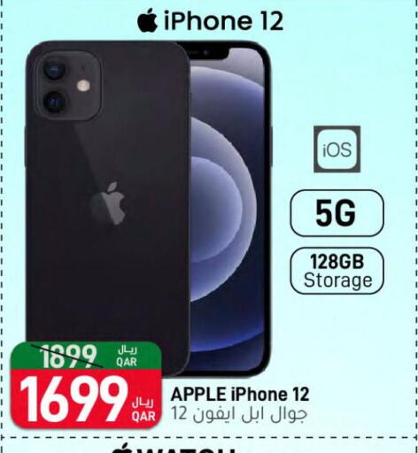APPLE iPhone 12  in SPAR in Qatar - Al Khor