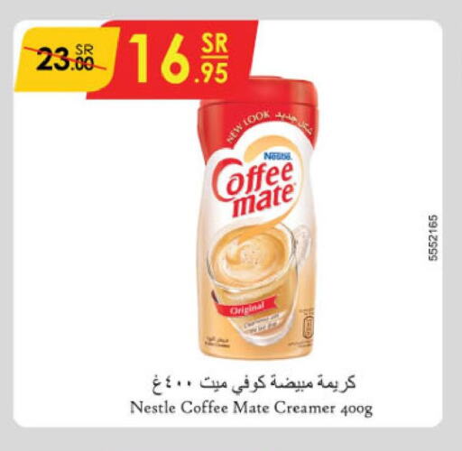 COFFEE-MATE Coffee Creamer  in الدانوب in مملكة العربية السعودية, السعودية, سعودية - الخرج
