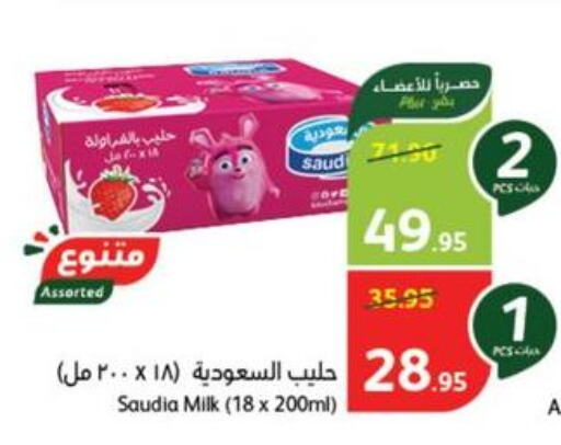 SAUDIA Flavoured Milk  in هايبر بنده in مملكة العربية السعودية, السعودية, سعودية - المدينة المنورة