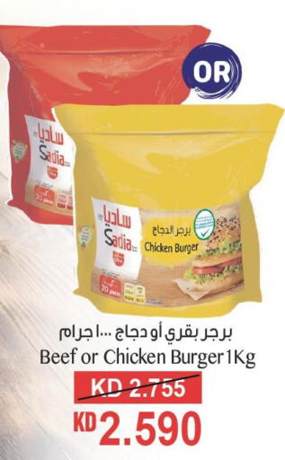 SADIA Chicken Burger  in Carrefour in Kuwait - Kuwait City