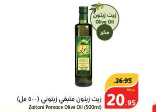  Olive Oil  in هايبر بنده in مملكة العربية السعودية, السعودية, سعودية - جازان
