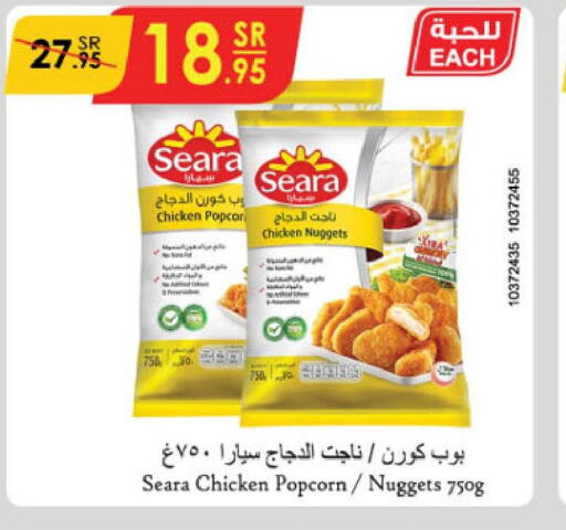 SEARA Chicken Nuggets  in الدانوب in مملكة العربية السعودية, السعودية, سعودية - جدة