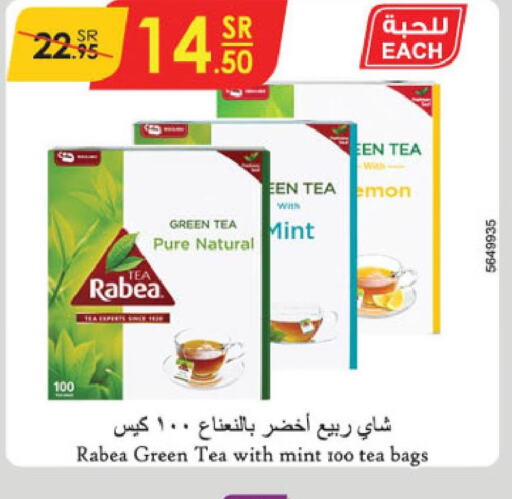 RABEA Green Tea  in الدانوب in مملكة العربية السعودية, السعودية, سعودية - الخبر‎