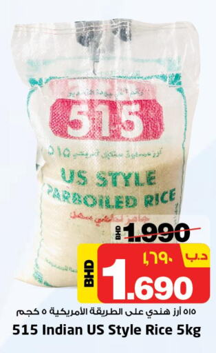 515 Parboiled Rice  in NESTO  in Bahrain