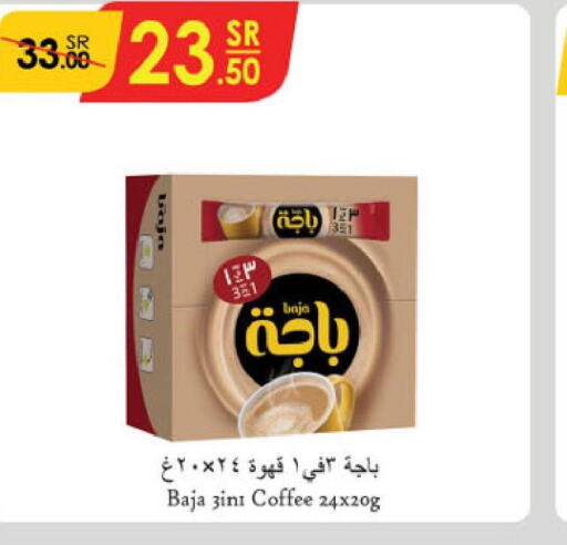 BAJA Coffee  in الدانوب in مملكة العربية السعودية, السعودية, سعودية - الطائف