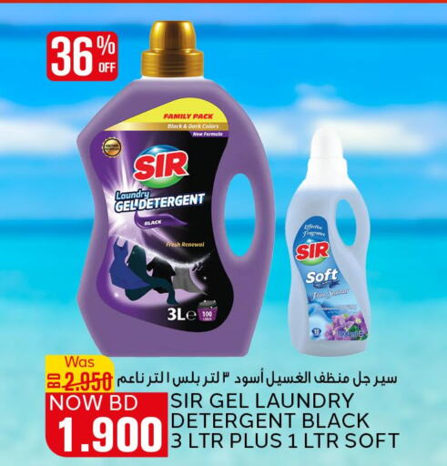 SIR Detergent  in Al Jazira Supermarket in Bahrain