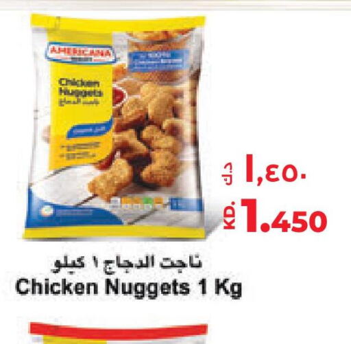  Chicken Nuggets  in Lulu Hypermarket  in Kuwait - Ahmadi Governorate