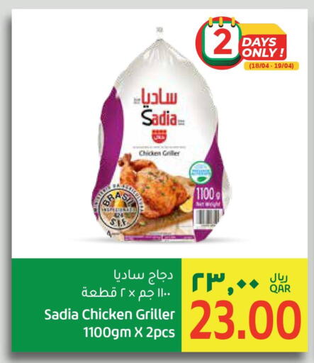 SADIA Frozen Whole Chicken  in جلف فود سنتر in قطر - الخور