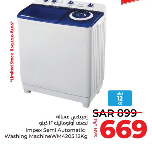 IMPEX Washer / Dryer  in LULU Hypermarket in KSA, Saudi Arabia, Saudi - Tabuk