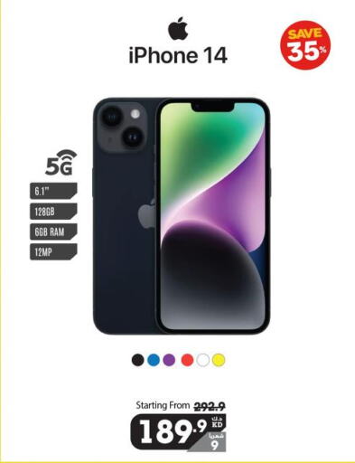 APPLE iPhone 14  in X-Cite in Kuwait - Jahra Governorate