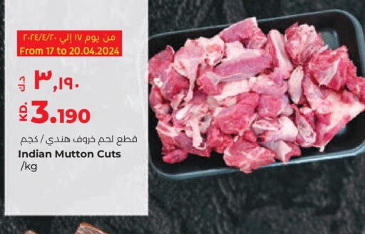  Mutton / Lamb  in Lulu Hypermarket  in Kuwait - Ahmadi Governorate