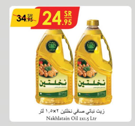 Nakhlatain Vegetable Oil  in Danube in KSA, Saudi Arabia, Saudi - Unayzah