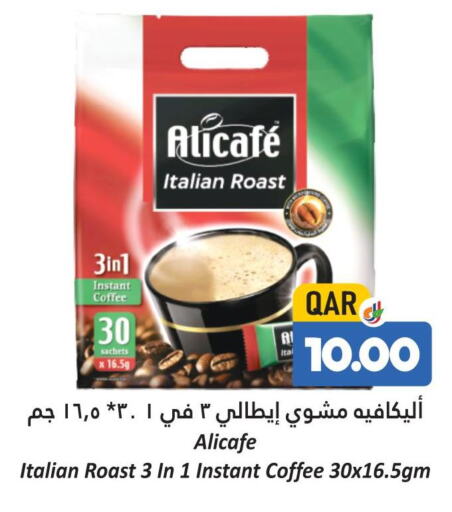ALI CAFE Coffee  in Dana Hypermarket in Qatar - Al Shamal