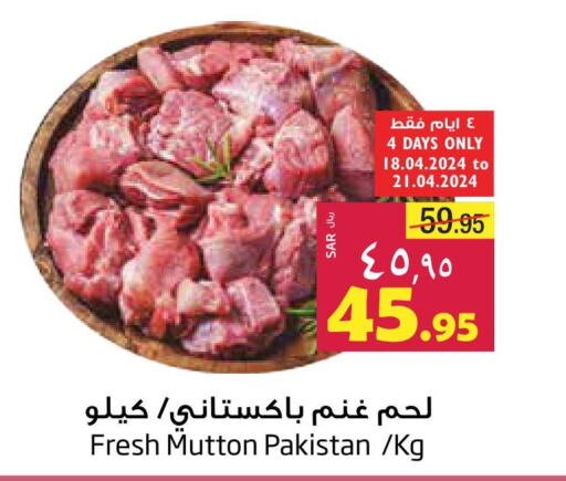  Mutton / Lamb  in ليان هايبر in مملكة العربية السعودية, السعودية, سعودية - المنطقة الشرقية