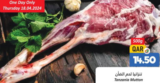  Mutton / Lamb  in Dana Hypermarket in Qatar - Al Khor