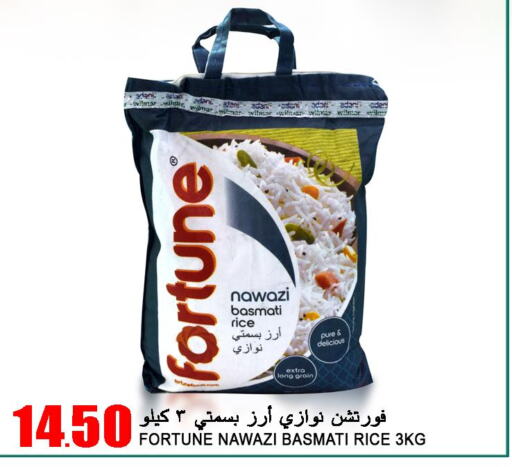 FORTUNE Basmati Rice  in Food Palace Hypermarket in Qatar - Al Khor
