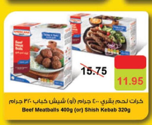  Beef  in الدانوب in مملكة العربية السعودية, السعودية, سعودية - جدة