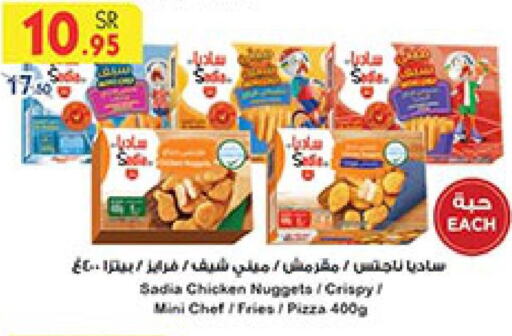 SADIA Chicken Nuggets  in بن داود in مملكة العربية السعودية, السعودية, سعودية - مكة المكرمة