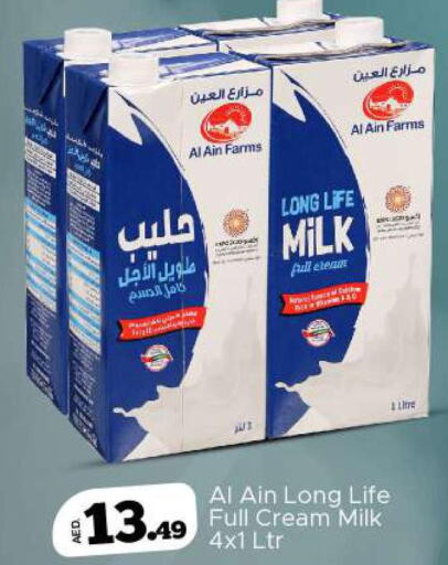 AL AIN Full Cream Milk  in بيج مارت in الإمارات العربية المتحدة , الامارات - أبو ظبي