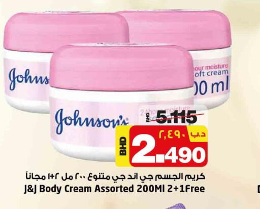 JOHNSONS Body Lotion & Cream  in NESTO  in Bahrain
