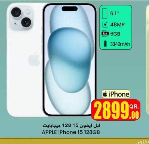 APPLE iPhone 15  in دانة هايبرماركت in قطر - الشمال